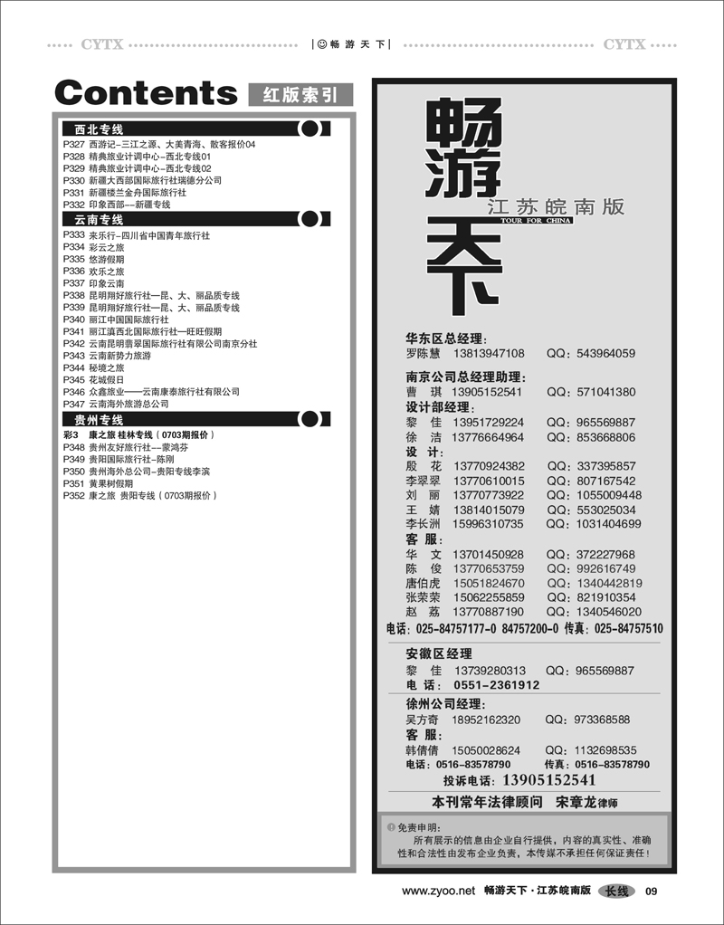 9  目录