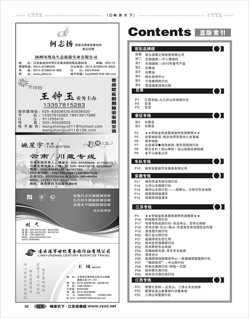 2  目录