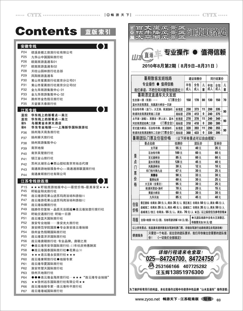 3 目录