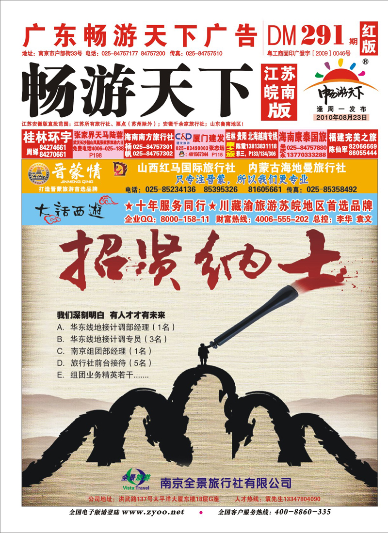 封面 大话西游