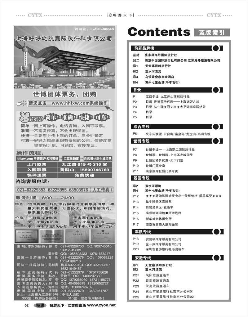 2  目录