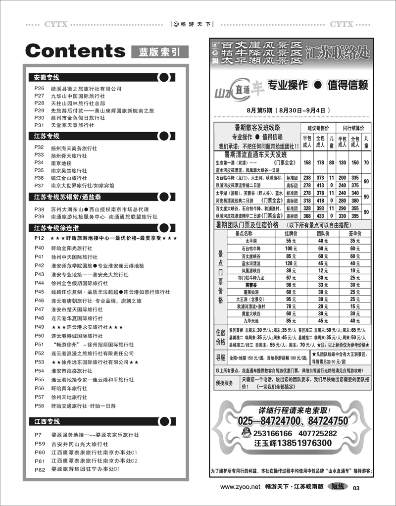 3  目录