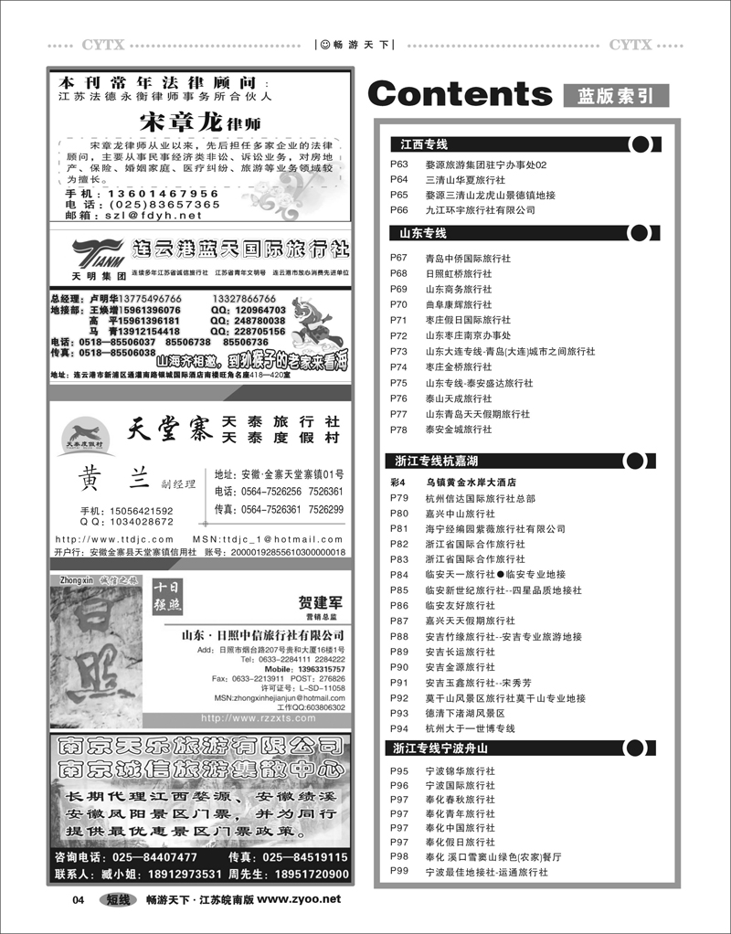 4  目录