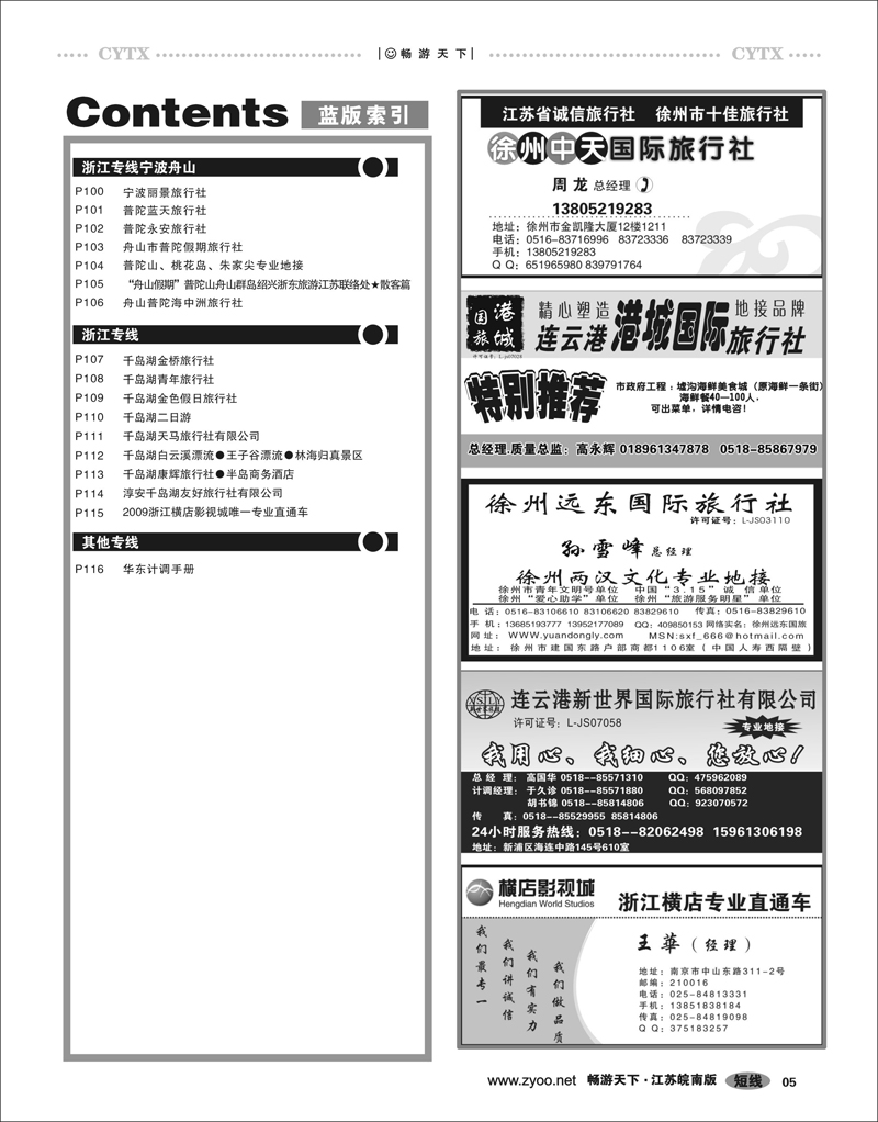 5  目录