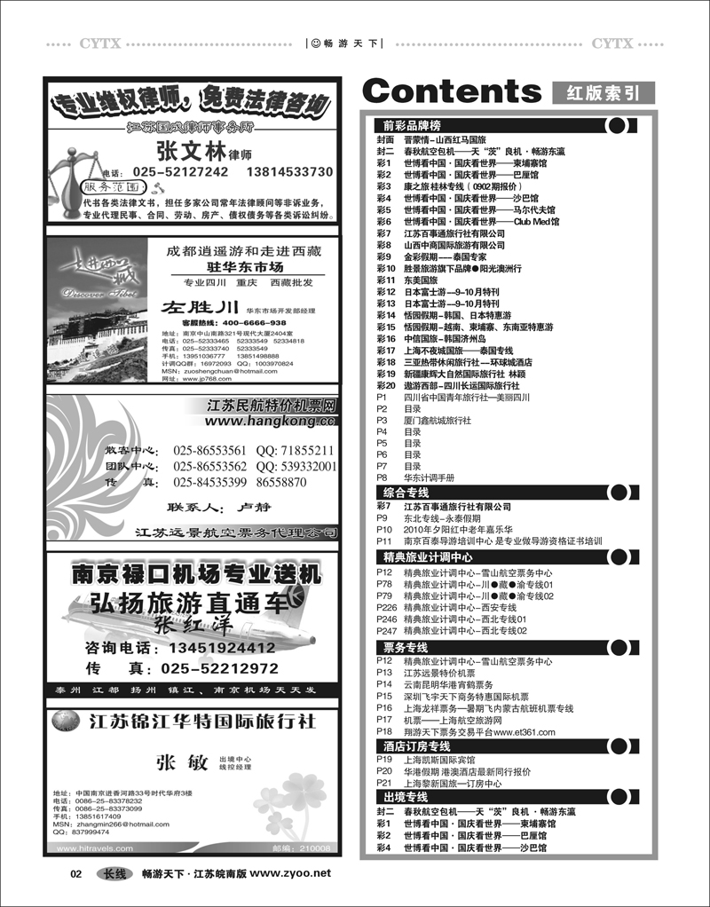 2 目录