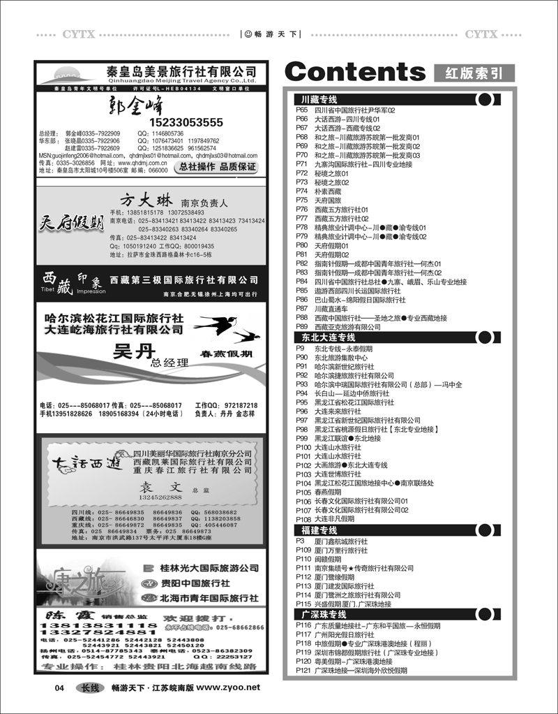 4 目录