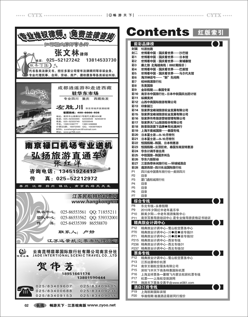 2  目录