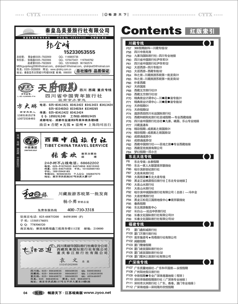 4  目录