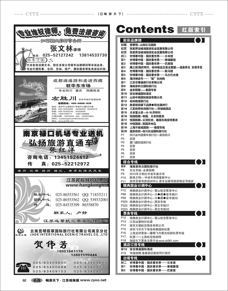 2 目录