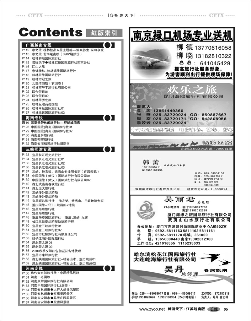 5 目录