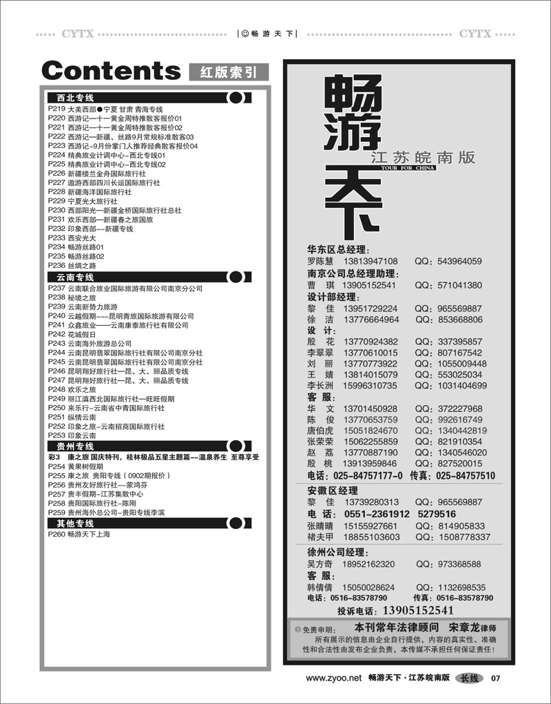 7 目录