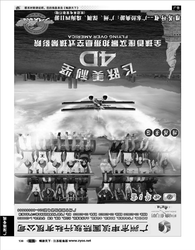 138 广深珠专线 广东专业地接－广州市申浪国际旅行社