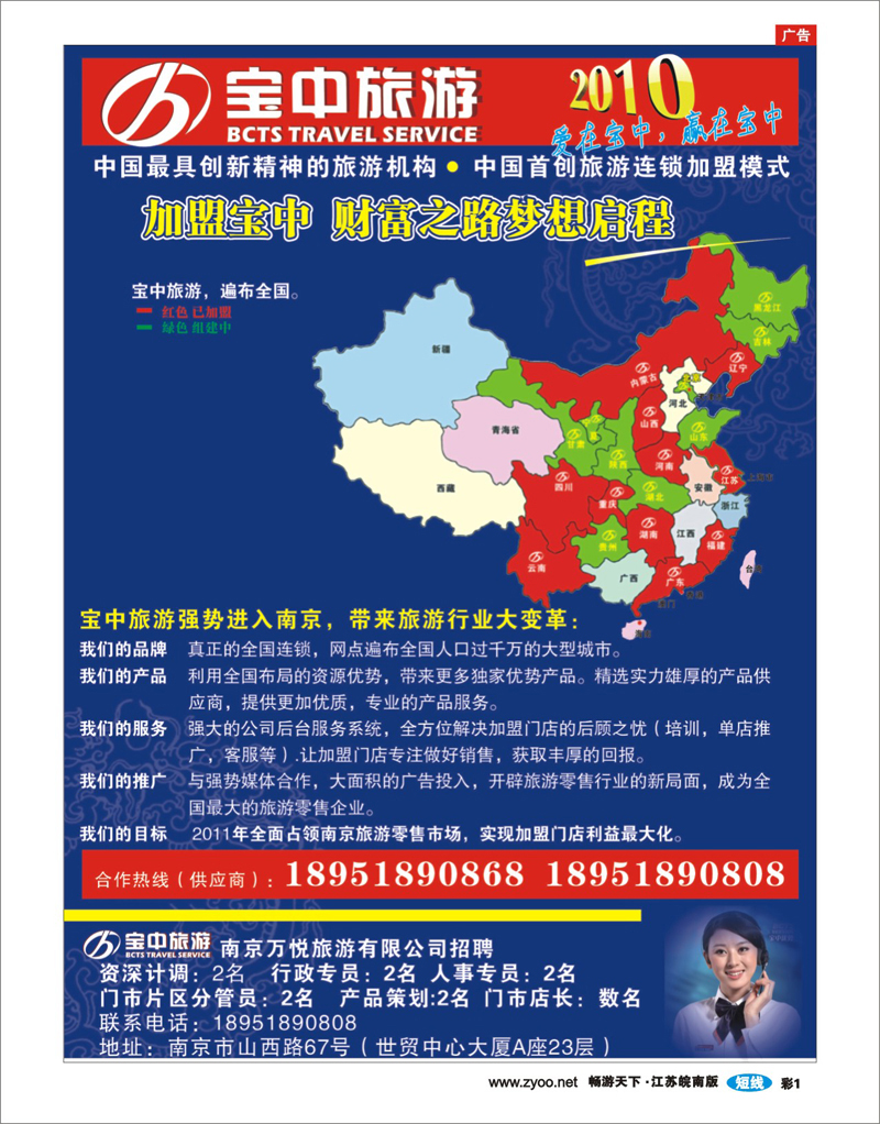 彩1 加盟宝中-财富之路梦想启程