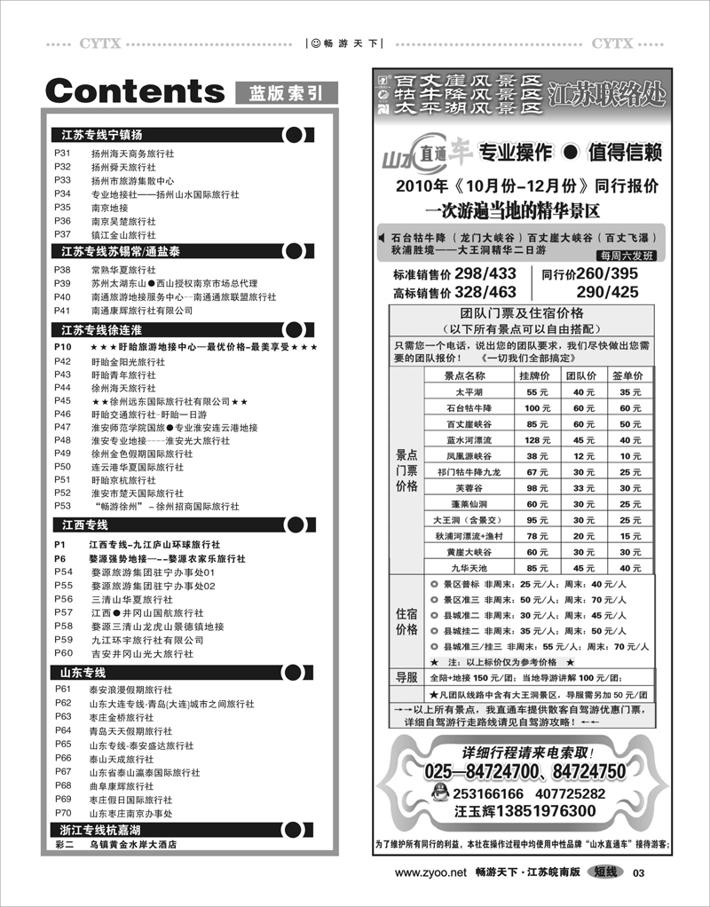 3  目录