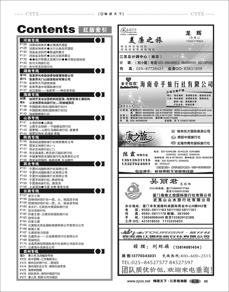 5  目录