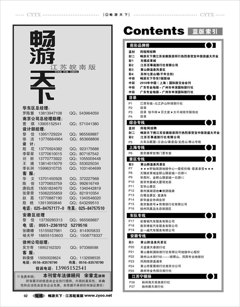 2  目录