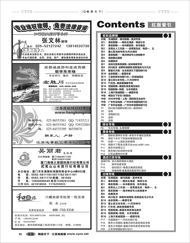 2  目录