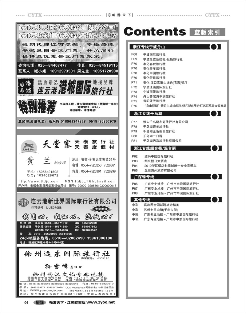 4  目录