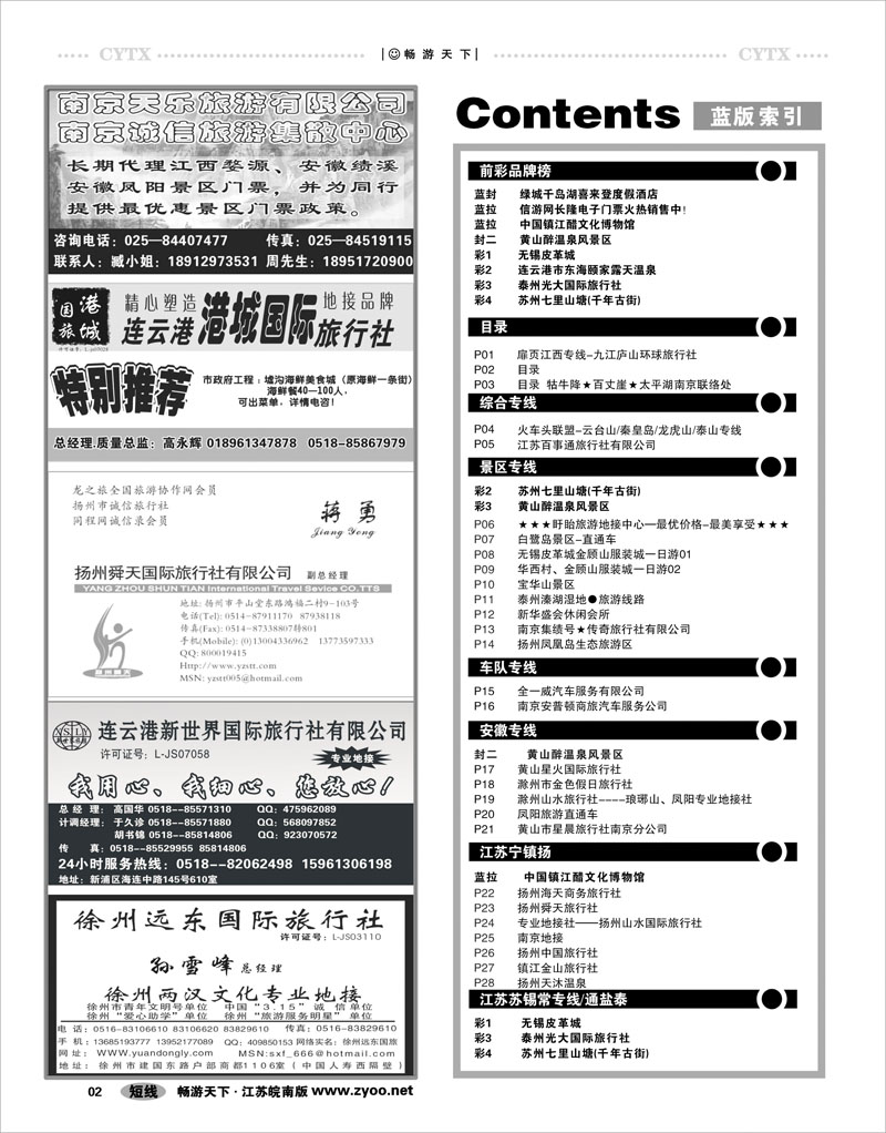 02 303期 蓝版目录