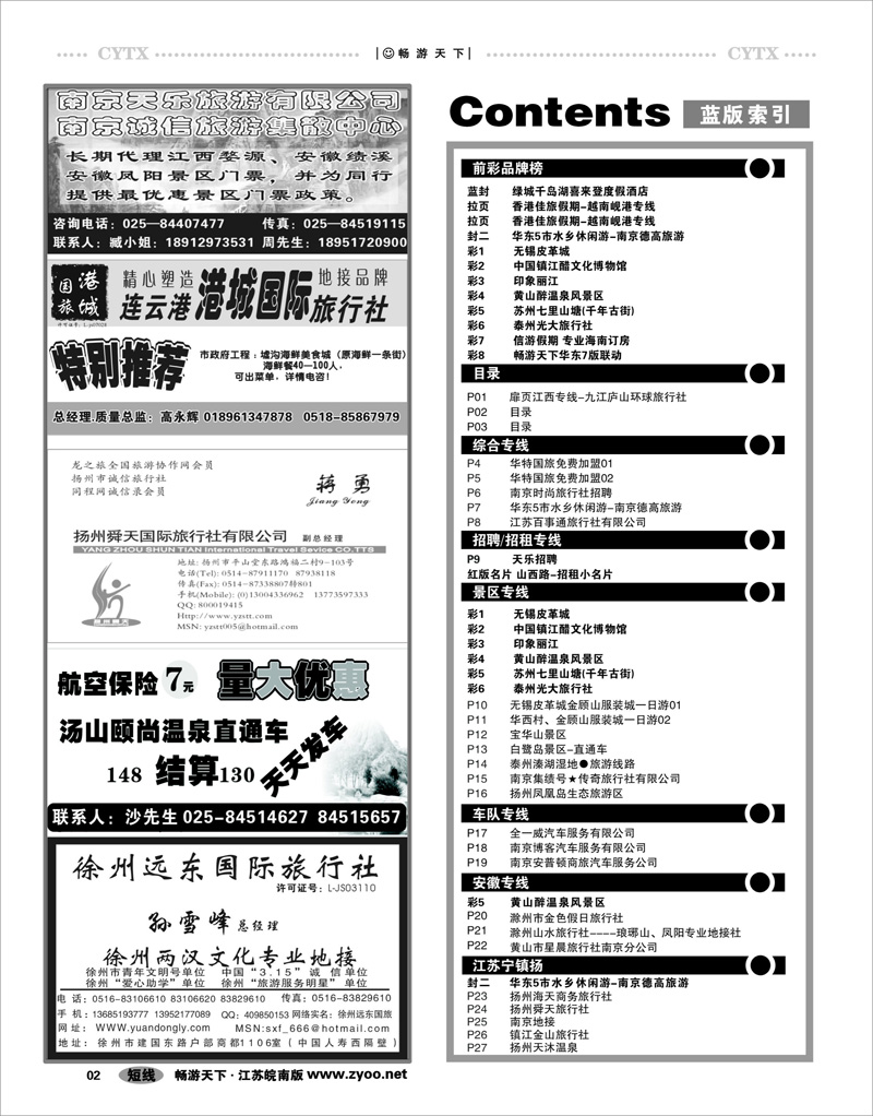 3  目录