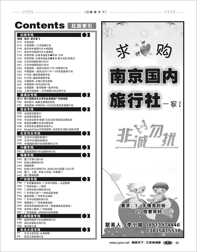 3  目录