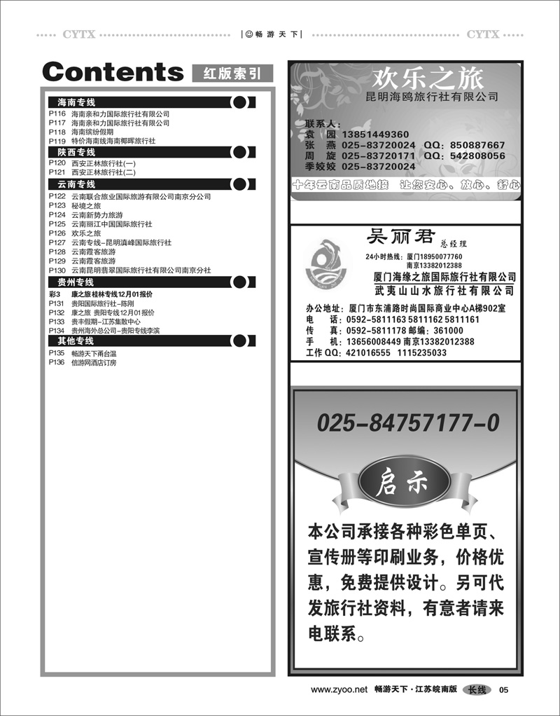 5  目录