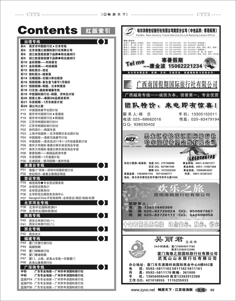 3  目录