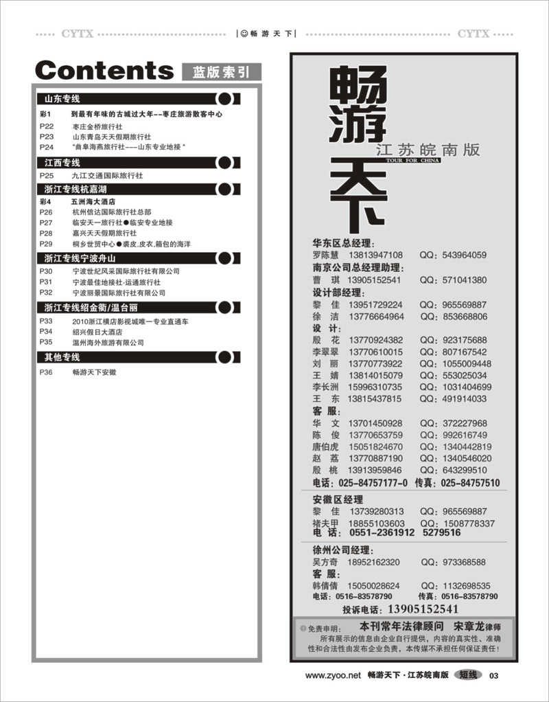 3  目录