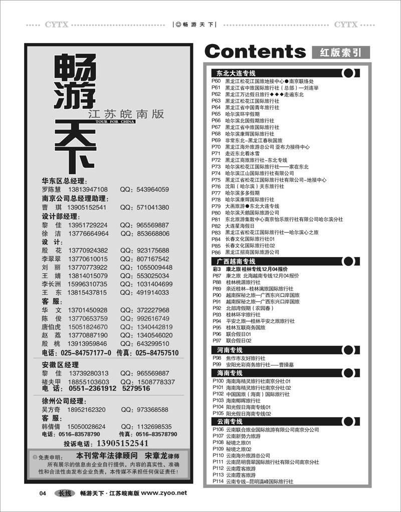 04 目录