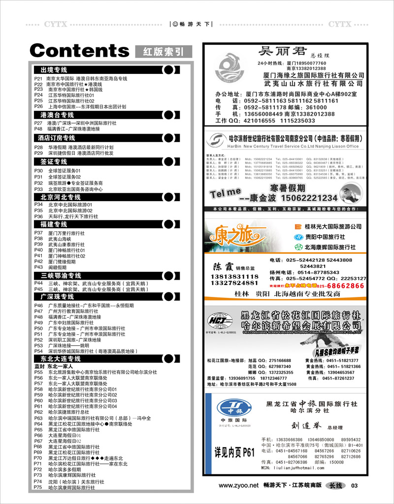 03 310期 红版目录