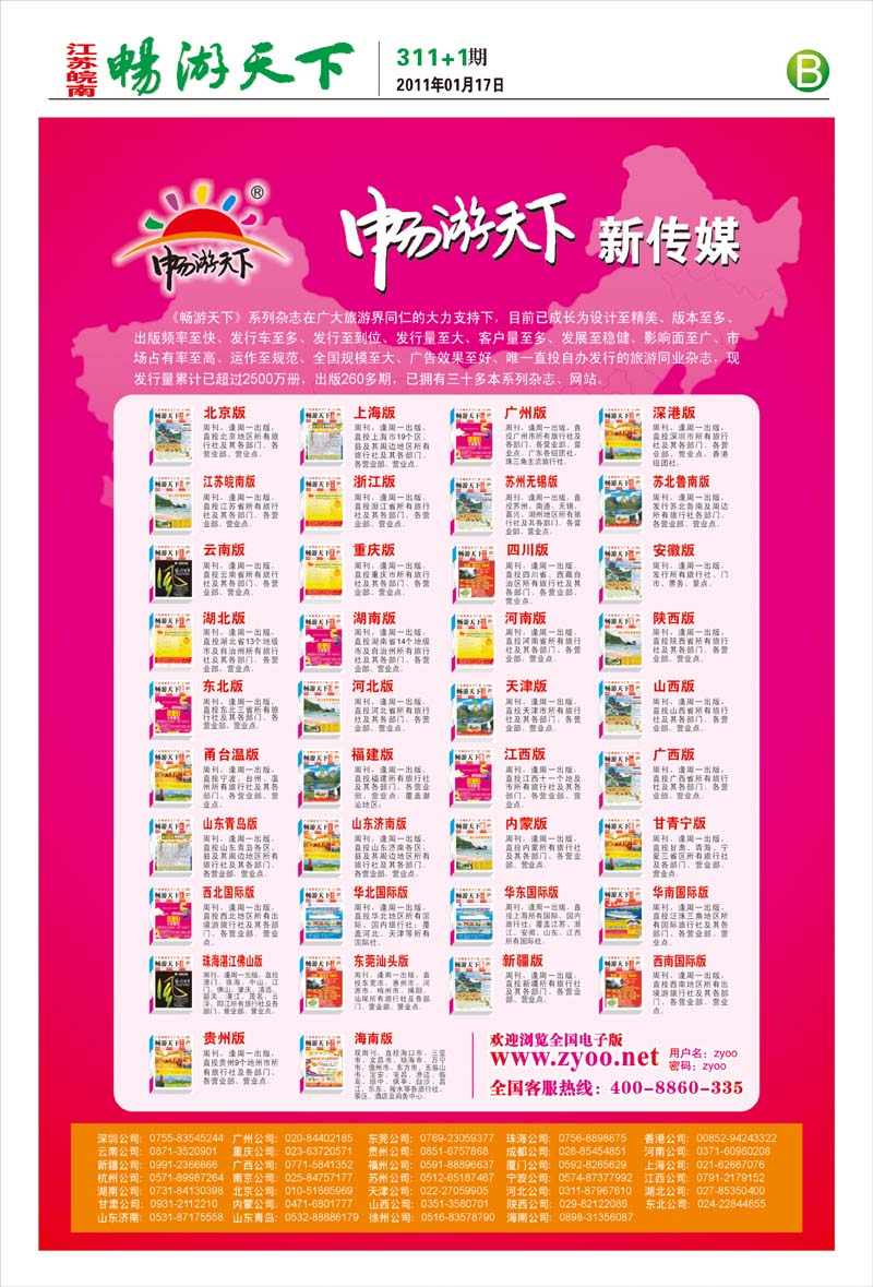 311期 报刊b