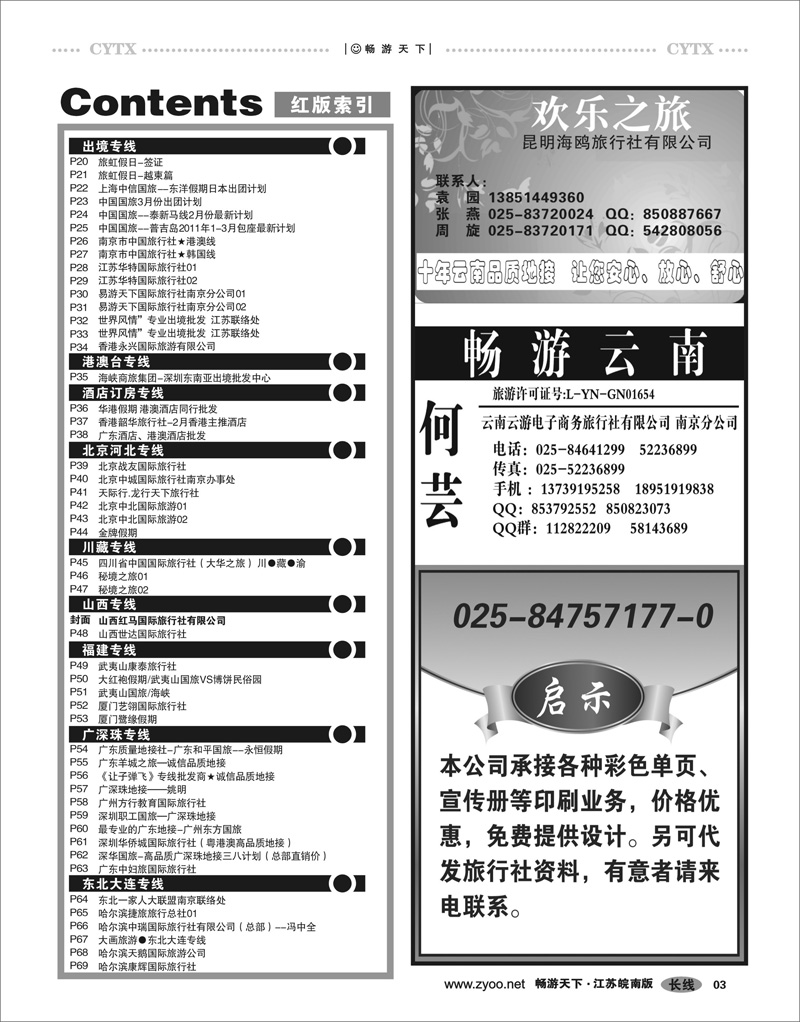 3    目录