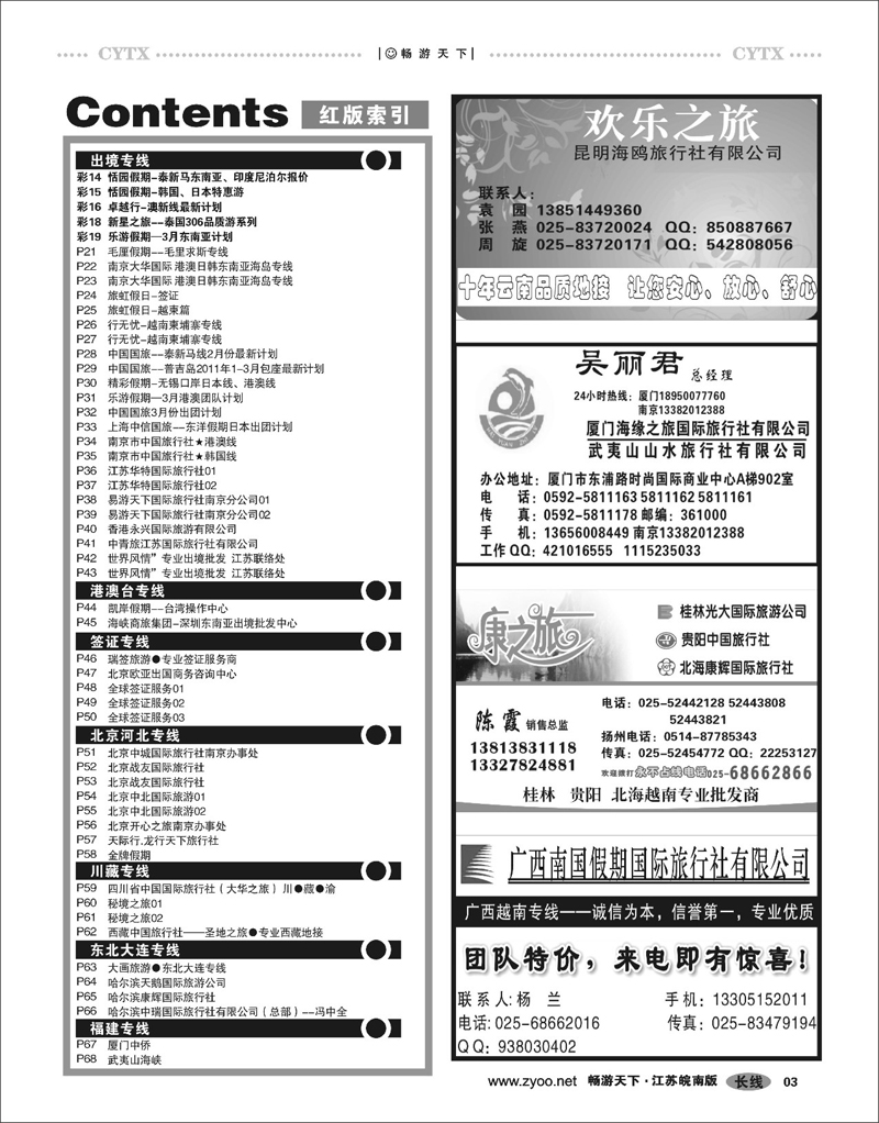 3 目录