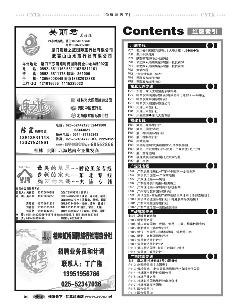 4 目录