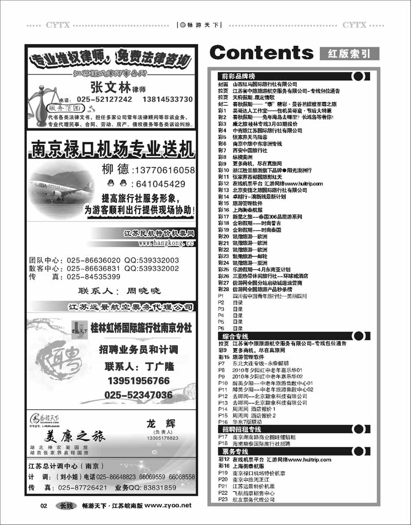 2 目录