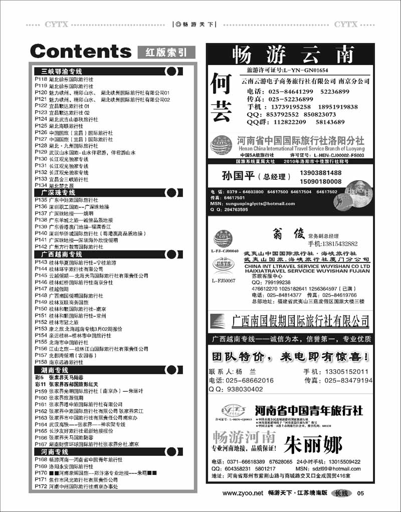5 目录