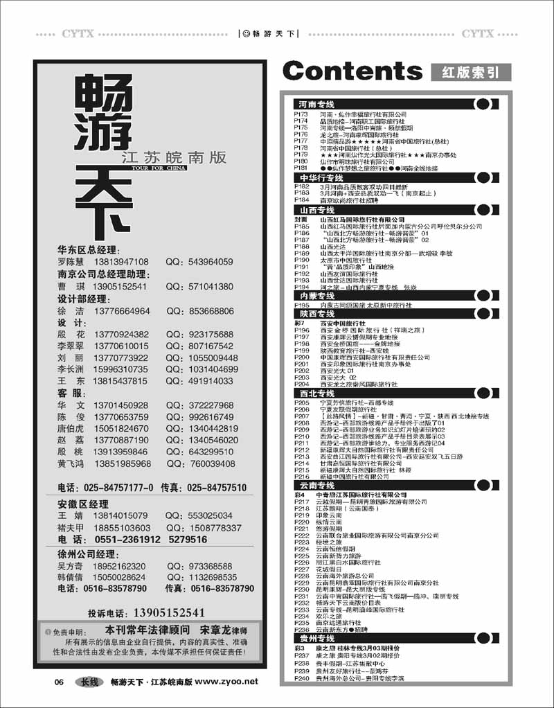 6 目录