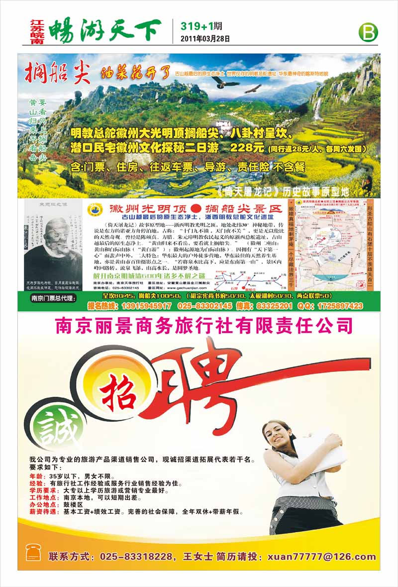 319期 报刊 (B)