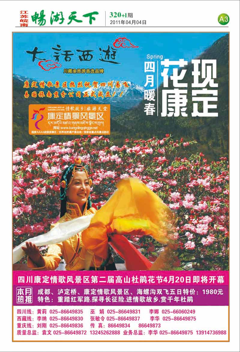 320期报刊 A3