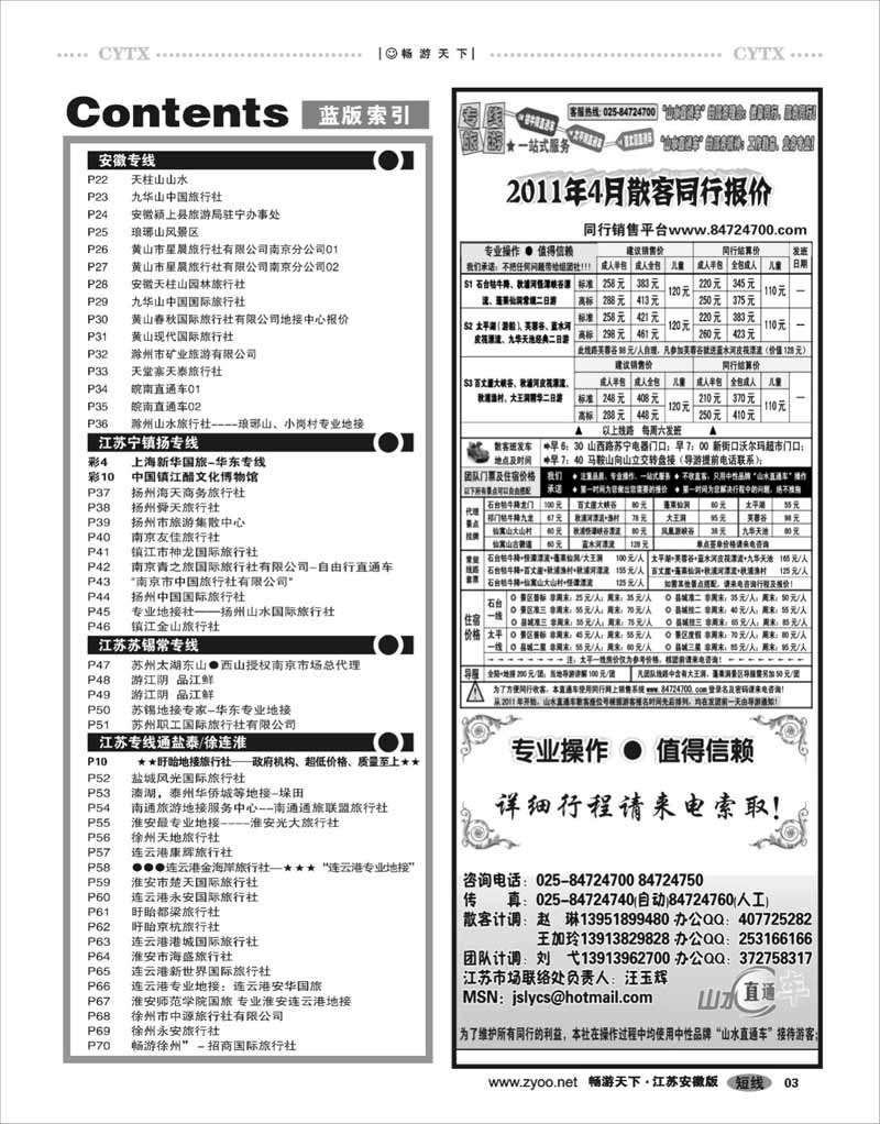3目录