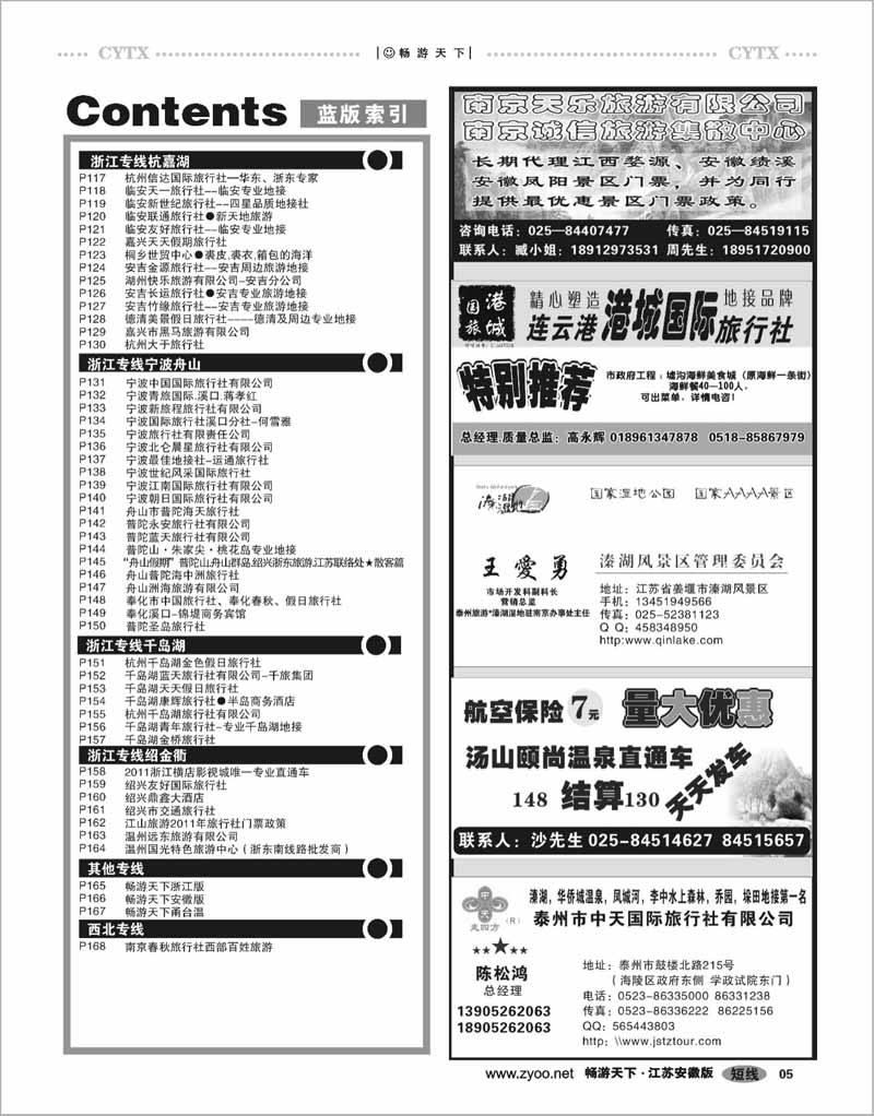 5目录