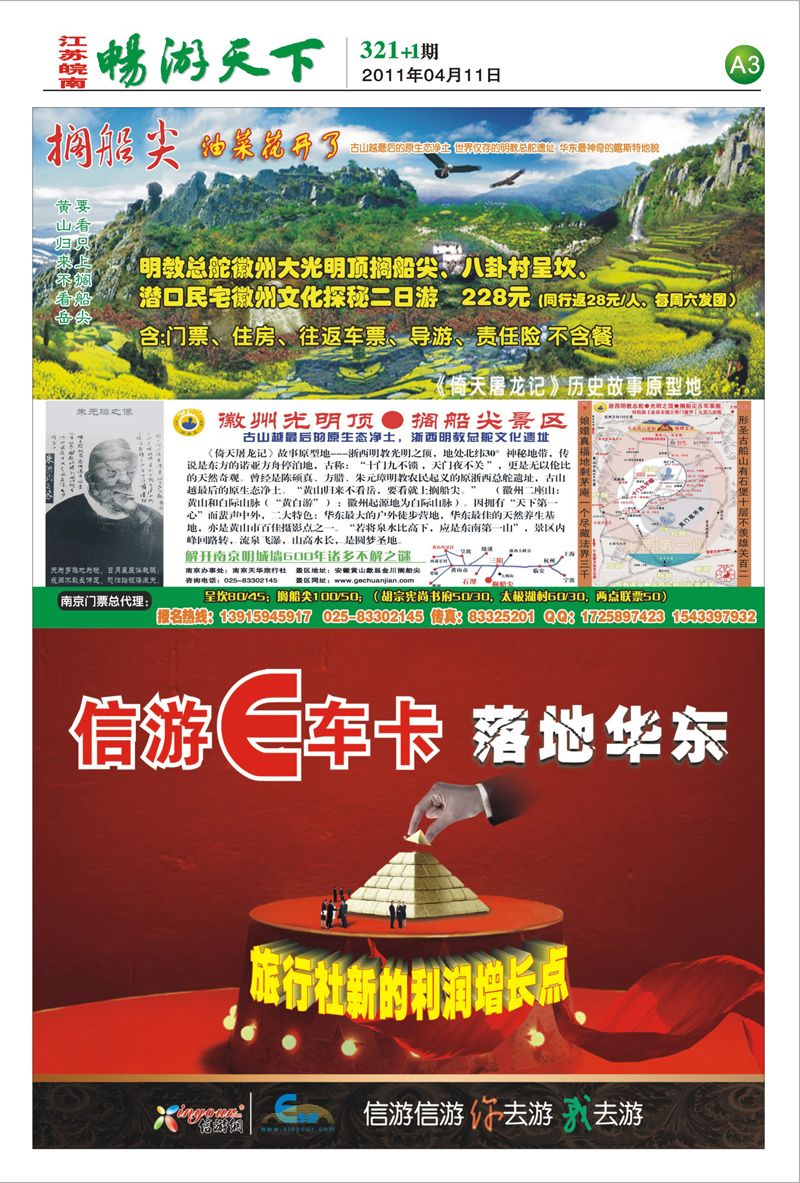 321期报刊 (A3)
