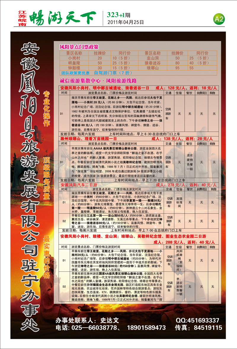 323期报刊 A2