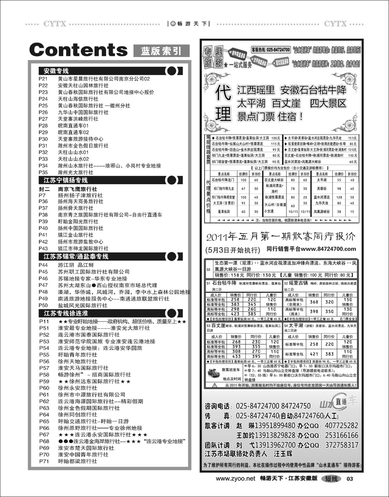 3  目录