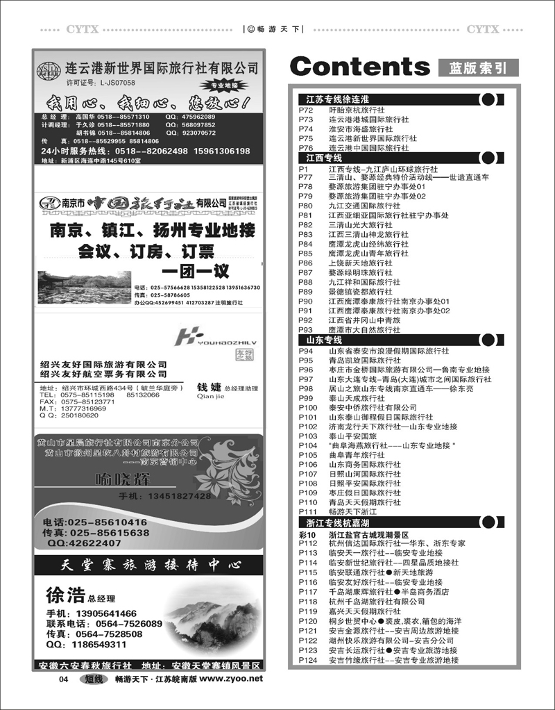 4  目录