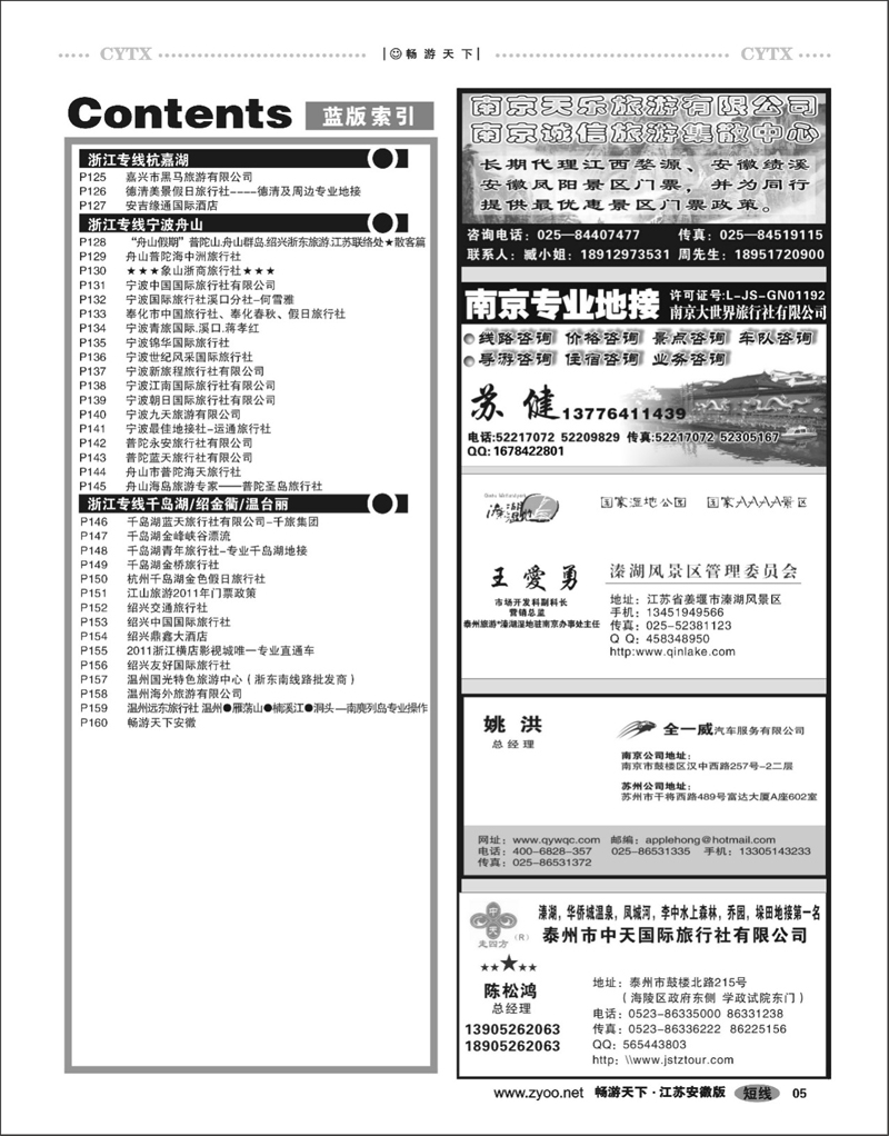5  目录