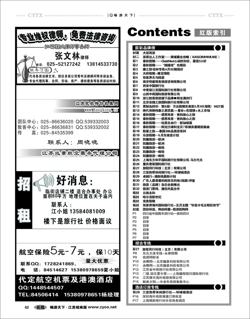 2 目录