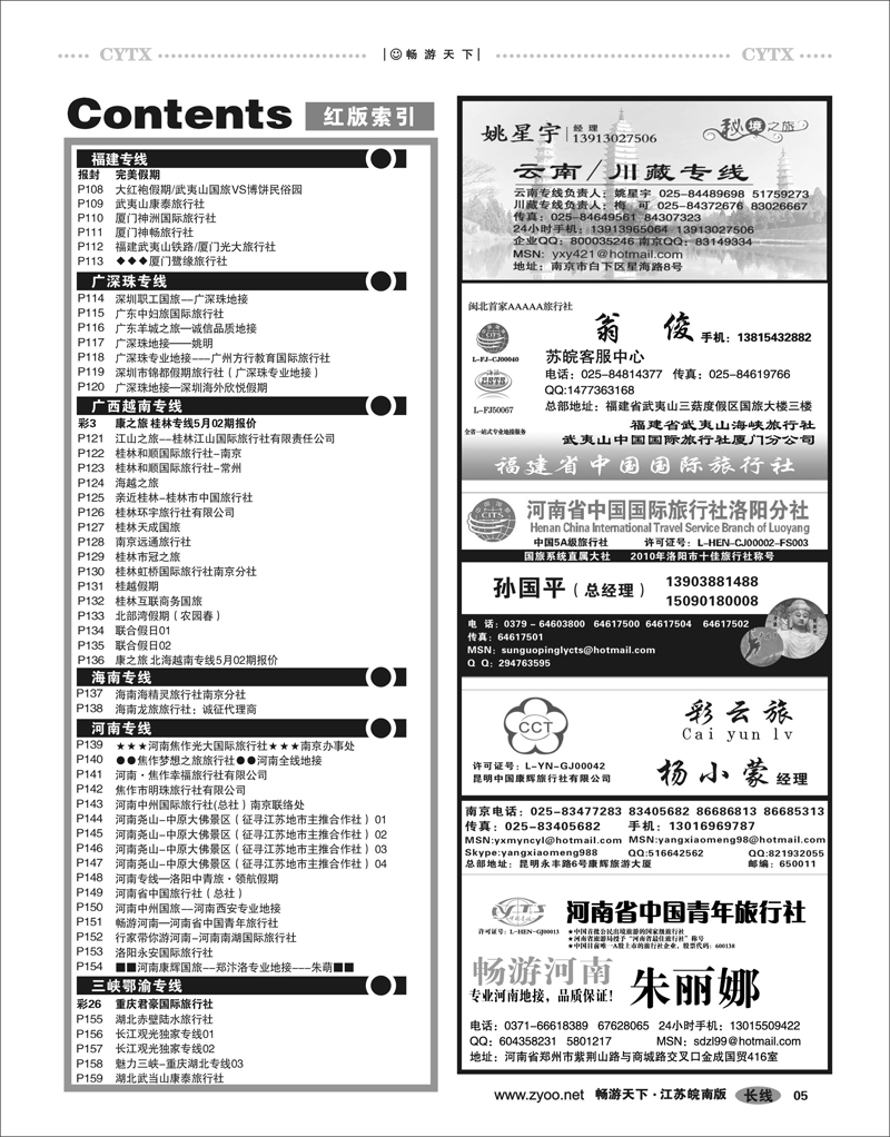 5 目录
