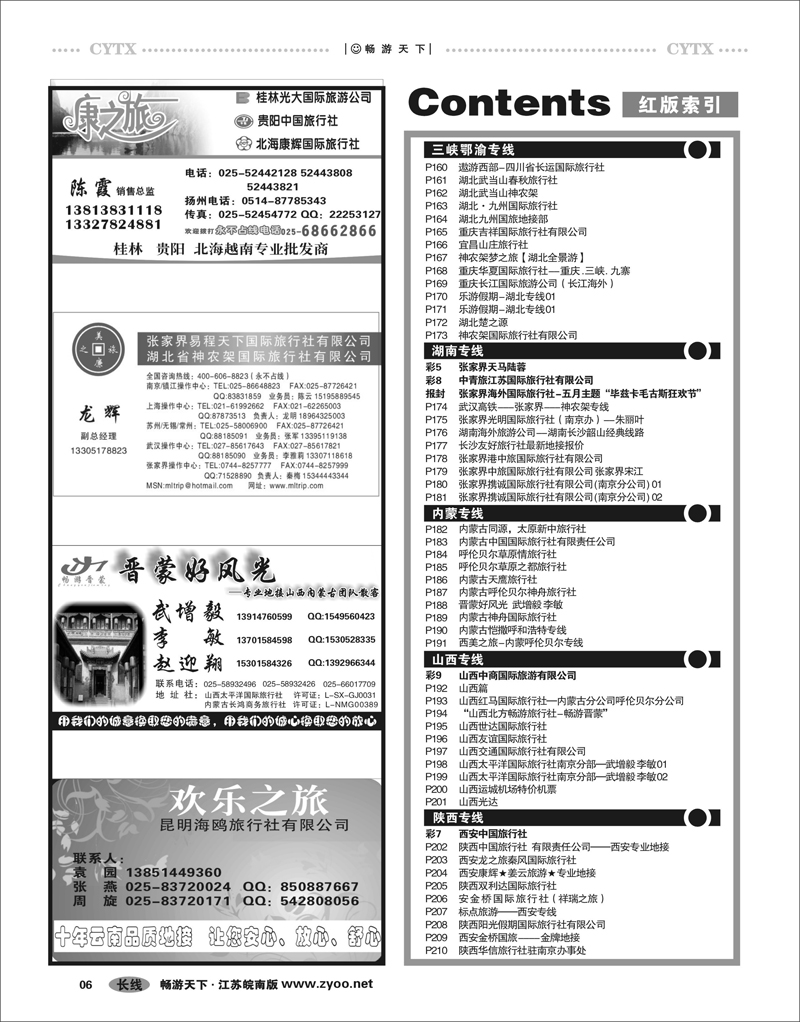 6 目录