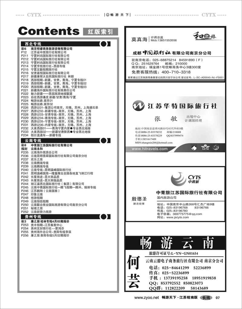 7 目录